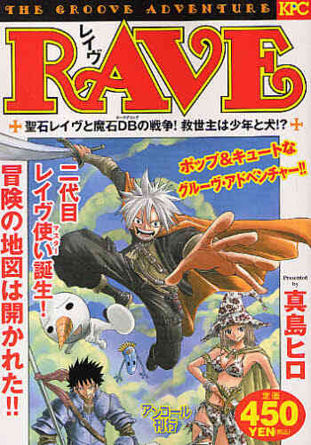 Rave 廉価版 1 22巻 全巻 漫画全巻ドットコム