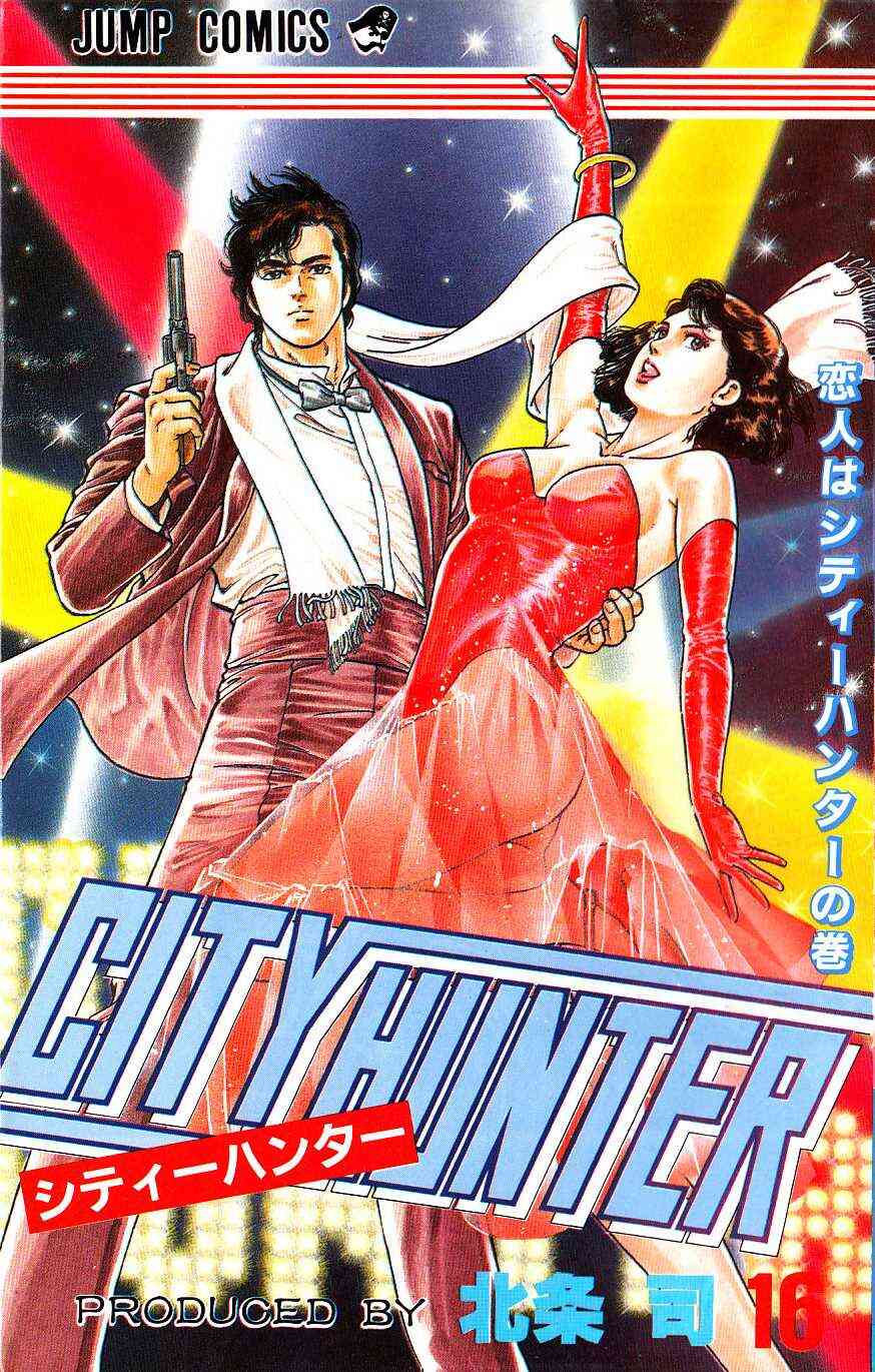 City Hunter シティハンター 1 35巻 全巻 漫画全巻ドットコム