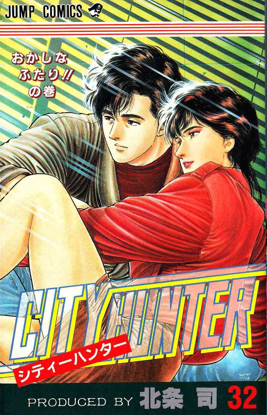 City Hunter シティハンター 1 35巻 全巻 漫画全巻ドットコム