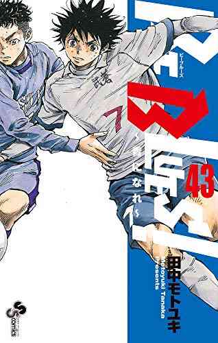 ビーブルーズ Be Blues 青になれ 1 43巻 最新刊 漫画全巻ドットコム