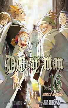 ディー グレイマン D Gray Man 1 27巻 最新刊 漫画全巻ドットコム