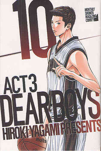 Dear Boys Act3 ディアボーイズ アクト3 1 21巻 最新刊 漫画全巻ドットコム
