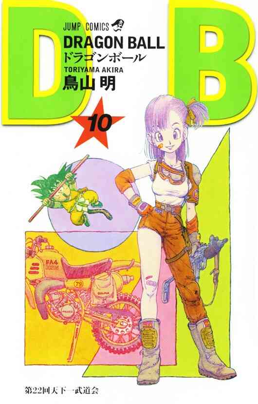 ドラゴンボール 新書版 新装版 1 42巻 全巻 漫画全巻ドットコム