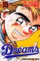 Dreams ドリームス 1 71巻 全巻 漫画全巻ドットコム