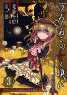 うみねこのなく頃に Episode4 1 6巻 全巻 漫画全巻ドットコム