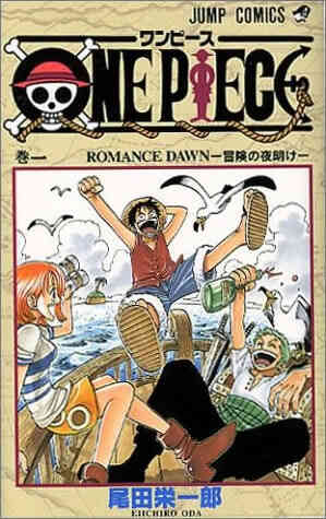 ワンピース One Piece 1 98巻 最新刊 漫画全巻ドットコム