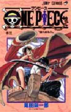 ワンピース One Piece 1 98巻 最新刊 漫画全巻ドットコム