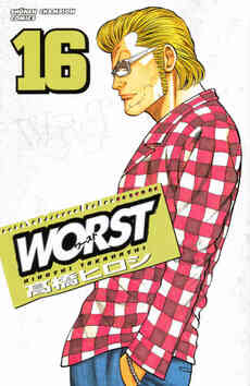 ワースト Worst 1 33巻 全巻 漫画全巻ドットコム