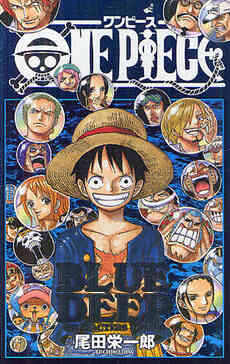 One Piece ワンピースキャラクターブック 全5冊