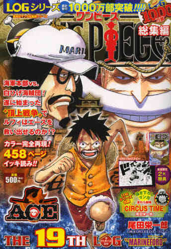 One Piece 総集編 Logシリーズ 全冊 漫画全巻ドットコム