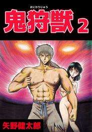 矢野健太郎の検索結果 漫画全巻ドットコム