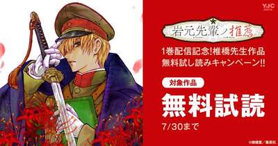 今だけのお得セール 電子書籍コミックキャンペーン 漫画全巻ドットコム