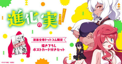 おすすめ紙書籍 新品コミック 単行本 全巻セット一覧 漫画全巻ドットコム