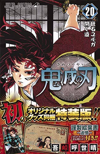 年上半期ランキング 漫画全巻ドットコム