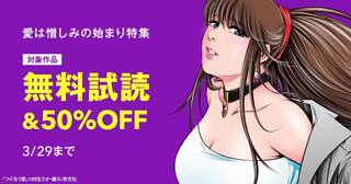 愛は憎しみの始まり特集