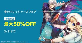 春のフレッシャーズフェア