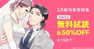 ３月新刊発売特集(3)