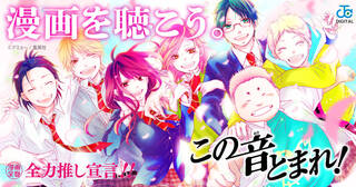 【全力推し宣言！！】『この音とまれ！』何度も泣きます！表紙のギャップに人間ドラマに想いの深さに。主人公たちが奏でた風に飲み込まれる！