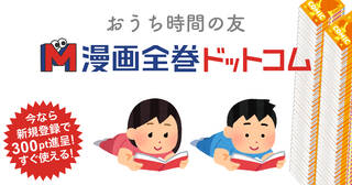 【期間限定】新規会員登録で300ポイントプレゼント！[2021/3/15～2021/4/5]