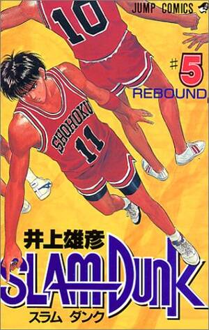 スラムダンクSLAMDUNK(1-31巻 全巻)[新書版] | 漫画全巻ドットコム