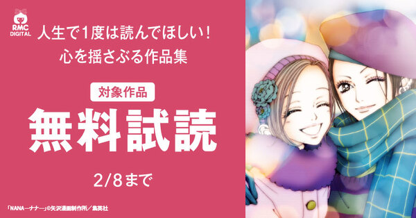 人生で１度は読んでほしい！心を揺さぶる作品集