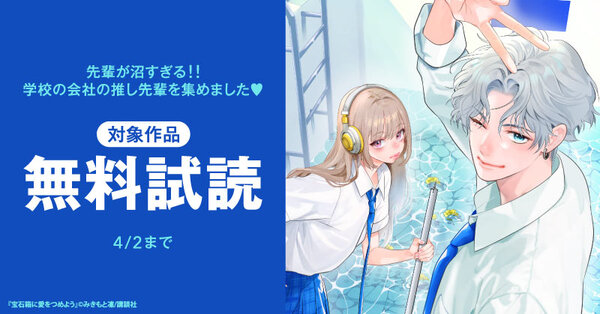 先輩が沼すぎる！！学校の会社の推し先輩を集めました♡