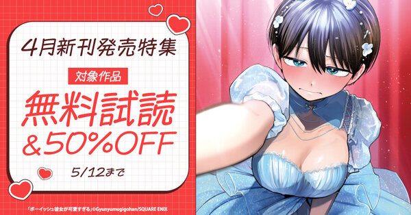 4月新刊発売特集(3)