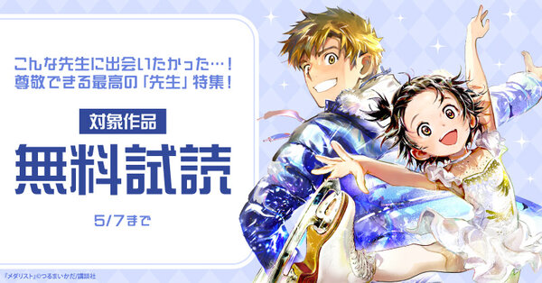 こんな先生に出会いたかった…！尊敬できる最高の「先生」特集！