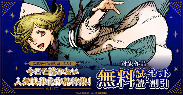 話題の作品盛りだくさん!今こそ読みたい人気映像化作品特集!