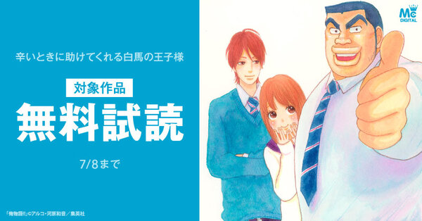 辛いときに助けてくれる白馬の王子様