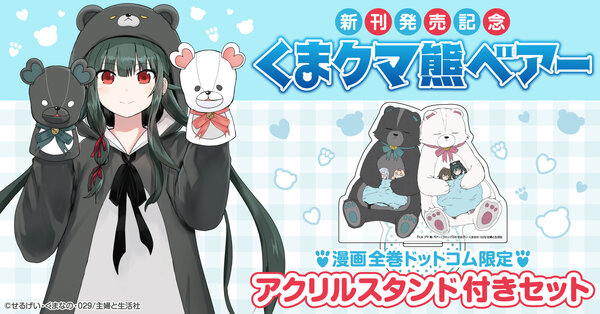 漫画全巻ドットコム | コミックセット通販