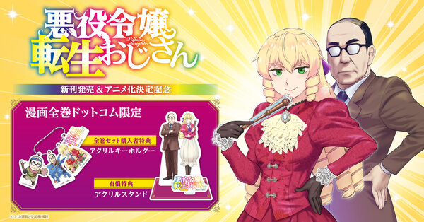漫画全巻ドットコム | コミックセット通販