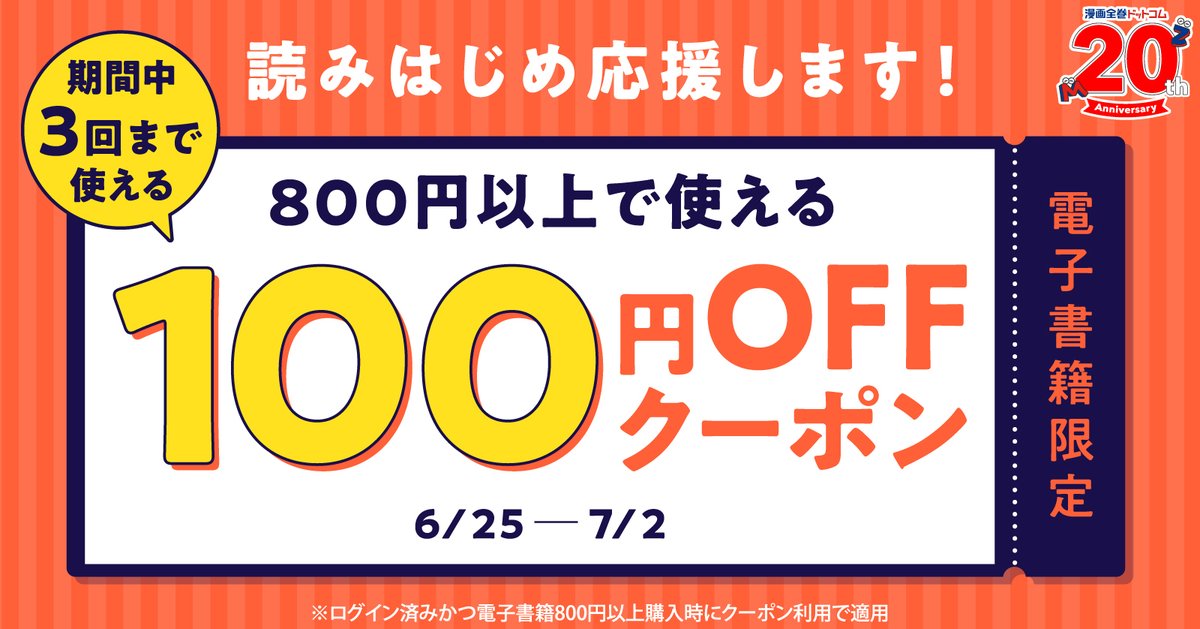 漫画全巻ドットコム | コミックセット通販