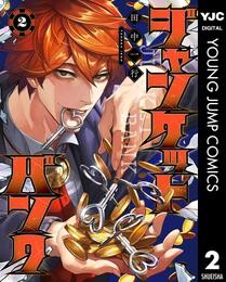 ジャンケットバンク 2