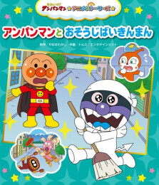それいけ! アンパンマン アニメストーリーズ (全8冊)