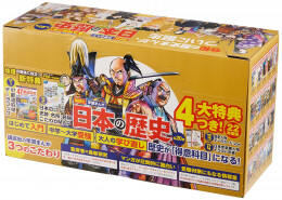 4大特典つき!講談社学習まんが日本の歴史全20巻セット 22年度版