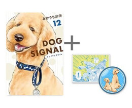 ◆特典あり◆ドッグシグナル DOG SIGNAL