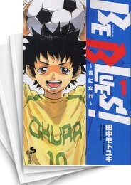 ビーブルーズ BE BLUES! 〜青になれ〜
