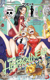 ワンピース ONE PIECE novel HEROINES