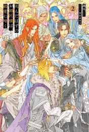 [ライトノベル]死んだはずのお師匠様は、総愛に啼く (全2冊)