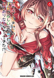 「美人でお金持ちの彼女が欲しい」と言ったら、ワケあり女子がやってきた件。 (1-6巻 最新刊)