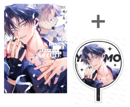 【有償特典付き】キスとか恋とか、NGなのに(上)