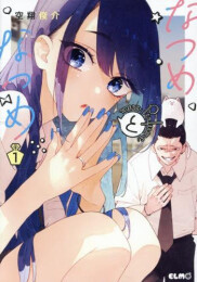 なつめとなつめ more Perfume