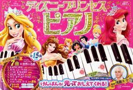 ディズニープリンセス ピアノ けんばんが光っておしえてくれる!
