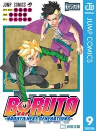 BORUTO-ボルト- -NARUTO NEXT GENERATIONS-