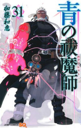 青の祓魔師 (1-30巻 最新刊)