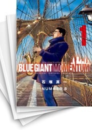 ブルージャイアント BLUE GIANT MOMENTUM