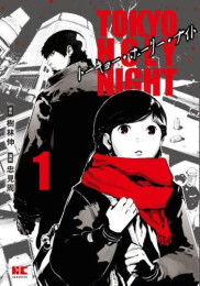 TOKYO HOLY NIGHT トーキョー・ホーリー・ナイト (1巻 最新刊)