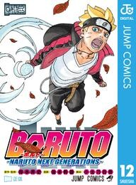 BORUTO-ボルト- -NARUTO NEXT GENERATIONS-