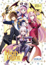 矢吹健太朗画業25周年記念イラスト集 Digital Art Collection High Light
